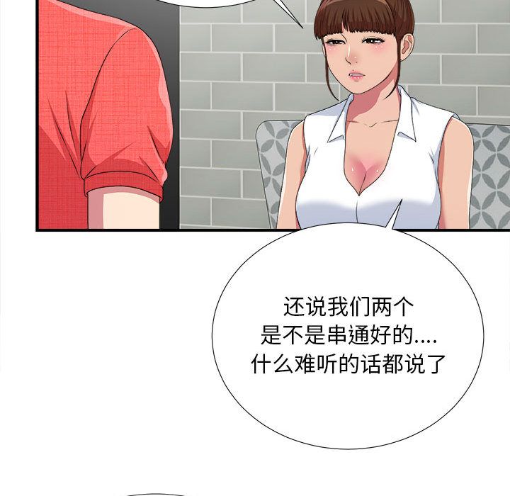 [韩国漫画] 密友 爱情,巨乳大奶#[126P]-52