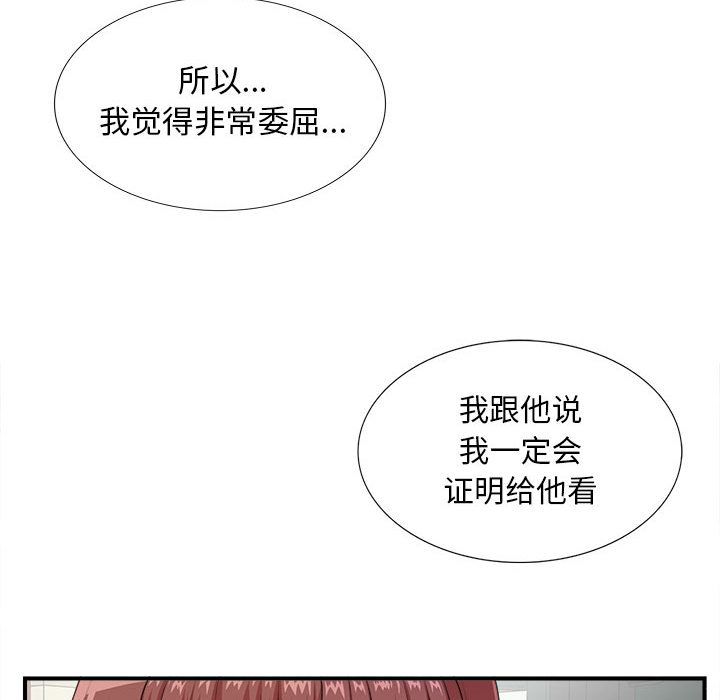 [韩国漫画] 密友 爱情,巨乳大奶#[126P]-53