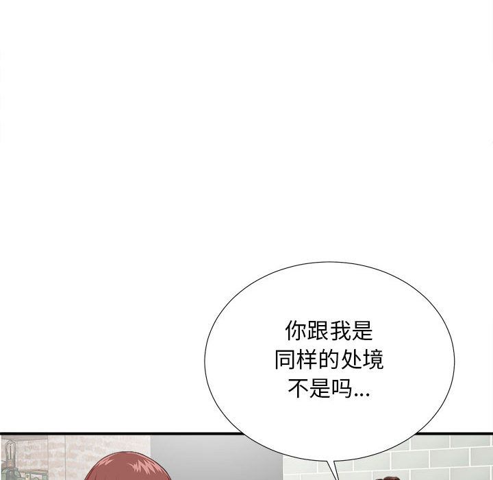 [韩国漫画] 密友 爱情,巨乳大奶#[126P]-55