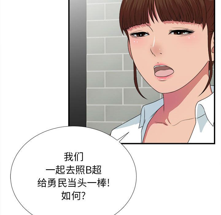 [韩国漫画] 密友 爱情,巨乳大奶#[126P]-58