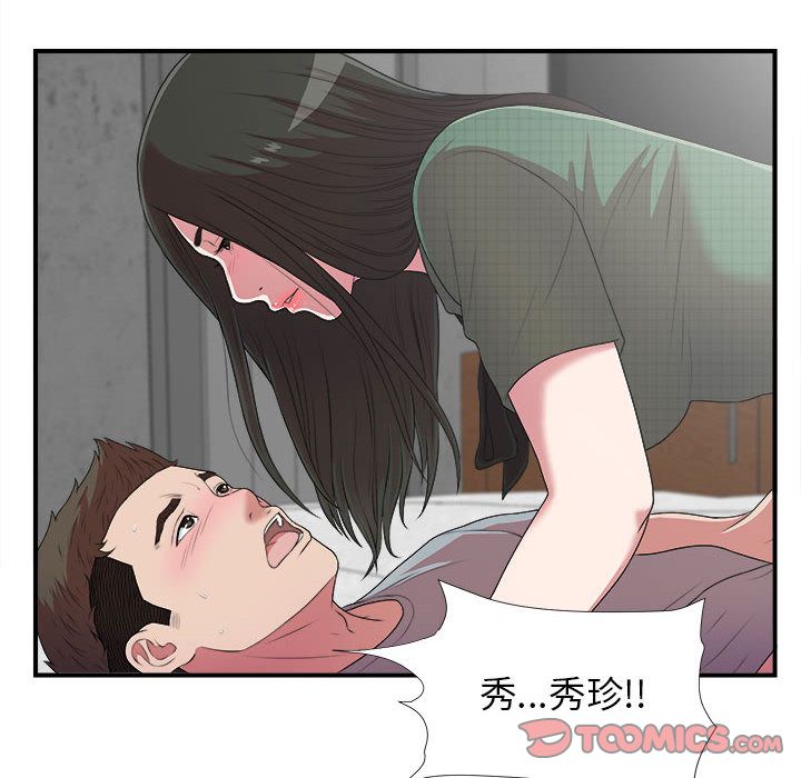 [韩国漫画] 密友 爱情,巨乳大奶#[126P]-6
