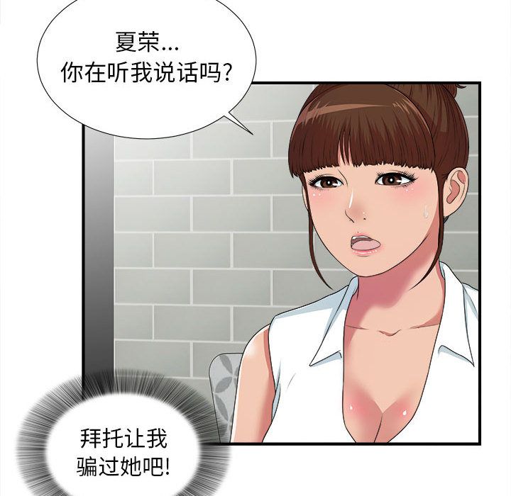 [韩国漫画] 密友 爱情,巨乳大奶#[126P]-61