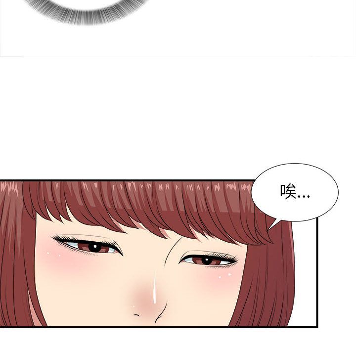 [韩国漫画] 密友 爱情,巨乳大奶#[126P]-62