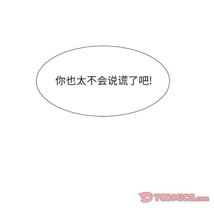 [韩国漫画] 密友 爱情,巨乳大奶#[126P]-63