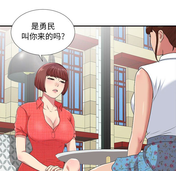 [韩国漫画] 密友 爱情,巨乳大奶#[126P]-64