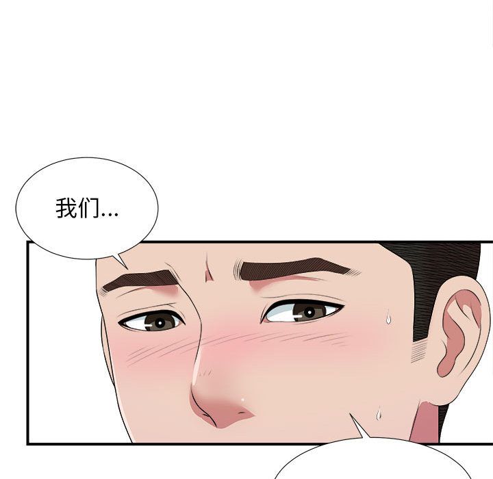[韩国漫画] 密友 爱情,巨乳大奶#[126P]-74