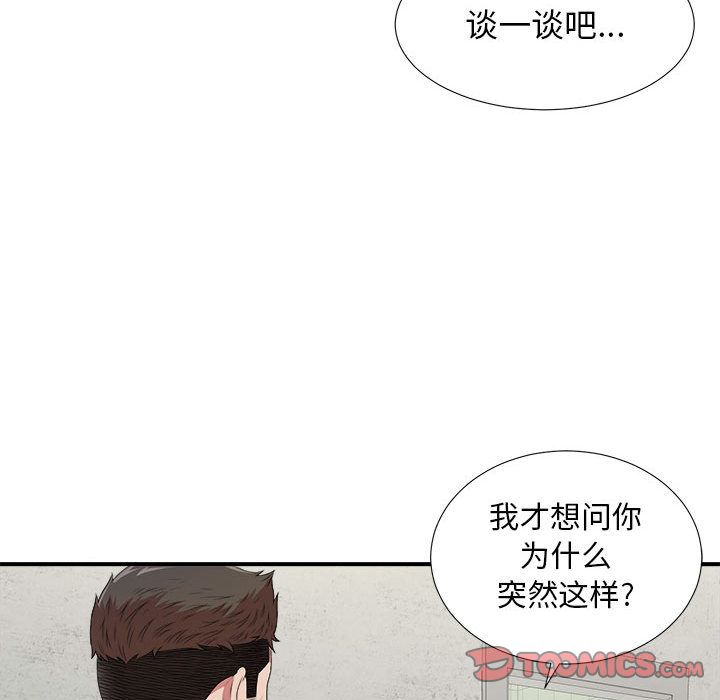 [韩国漫画] 密友 爱情,巨乳大奶#[126P]-75