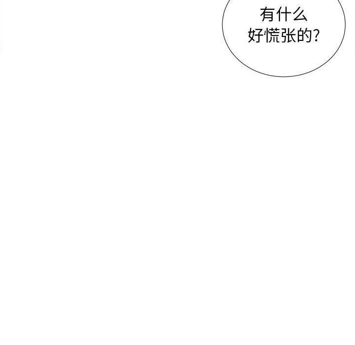 [韩国漫画] 密友 爱情,巨乳大奶#[126P]-77