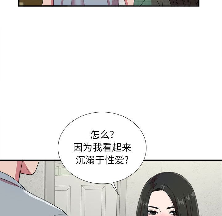 [韩国漫画] 密友 爱情,巨乳大奶#[126P]-80