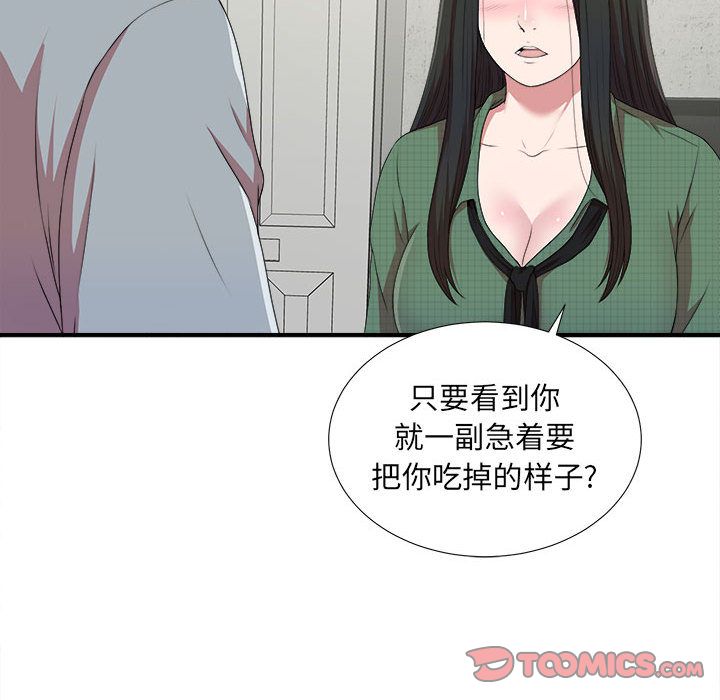 [韩国漫画] 密友 爱情,巨乳大奶#[126P]-81
