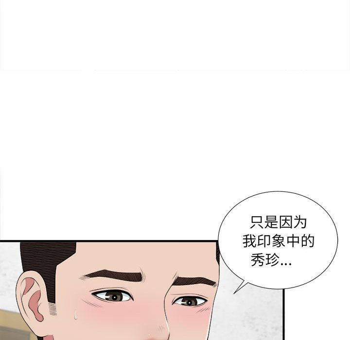 [韩国漫画] 密友 爱情,巨乳大奶#[126P]-82