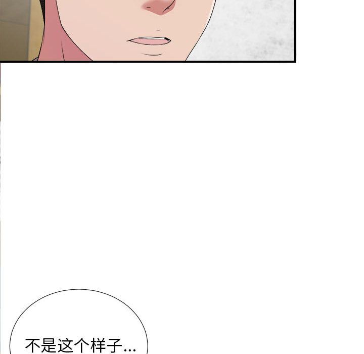 [韩国漫画] 密友 爱情,巨乳大奶#[126P]-83