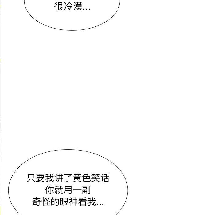 [韩国漫画] 密友 爱情,巨乳大奶#[126P]-85