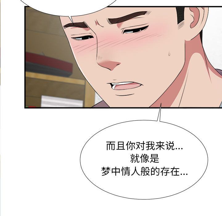 [韩国漫画] 密友 爱情,巨乳大奶#[126P]-86