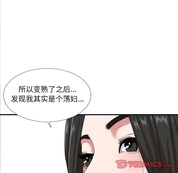 [韩国漫画] 密友 爱情,巨乳大奶#[126P]-87