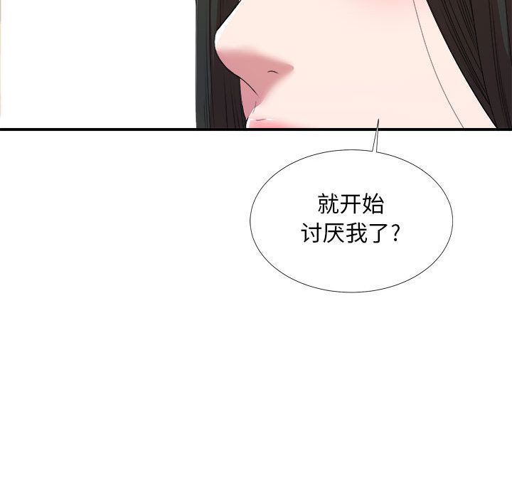 [韩国漫画] 密友 爱情,巨乳大奶#[126P]-88