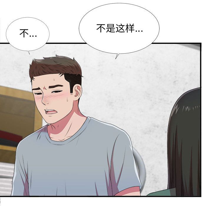 [韩国漫画] 密友 爱情,巨乳大奶#[126P]-89