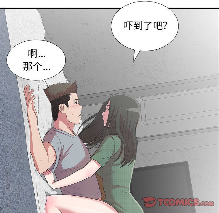 [韩国漫画] 密友 爱情,巨乳大奶#[126P]-9