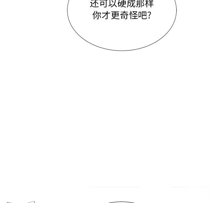 [韩国漫画] 密友 爱情,巨乳大奶#[126P]-92