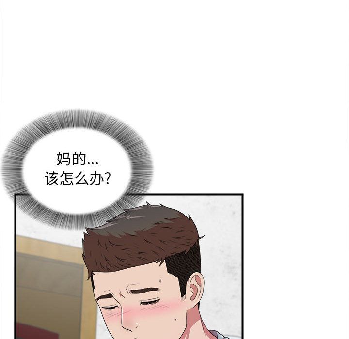 [韩国漫画] 密友 爱情,巨乳大奶#[126P]-94