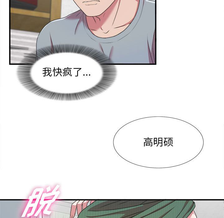 [韩国漫画] 密友 爱情,巨乳大奶#[126P]-95