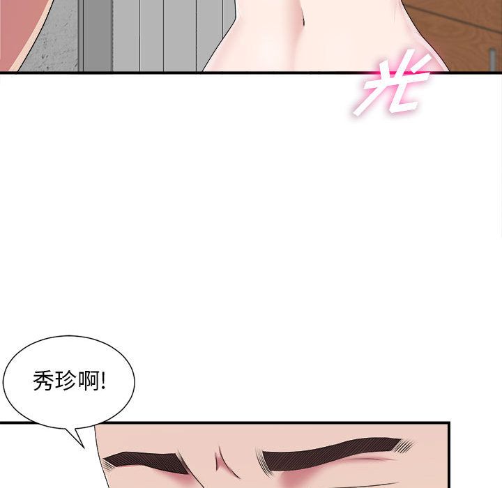 [韩国漫画] 密友 爱情,巨乳大奶#[126P]-97