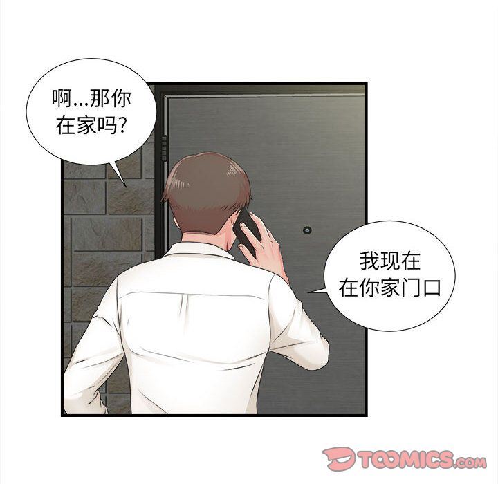 [韩国漫画] 密友 爱情,巨乳大奶#[112P]-10