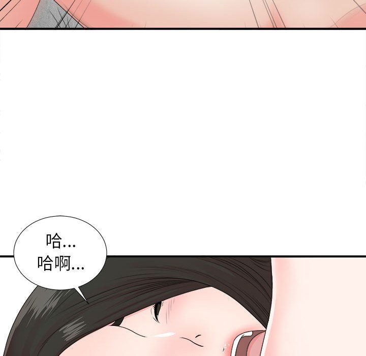 [韩国漫画] 密友 爱情,巨乳大奶#[112P]-107