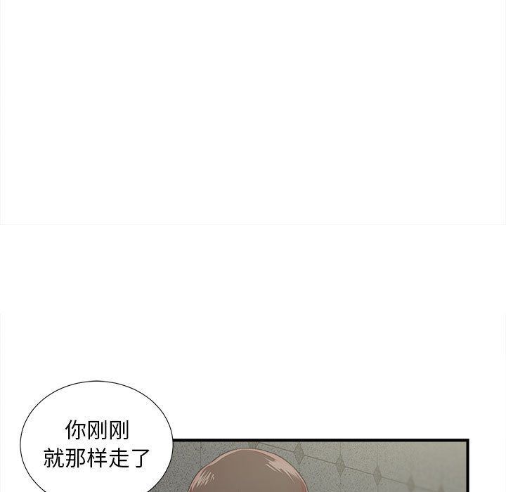 [韩国漫画] 密友 爱情,巨乳大奶#[112P]-11