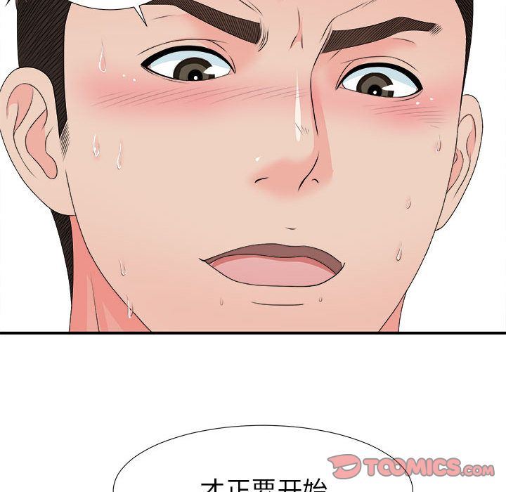 [韩国漫画] 密友 爱情,巨乳大奶#[112P]-110