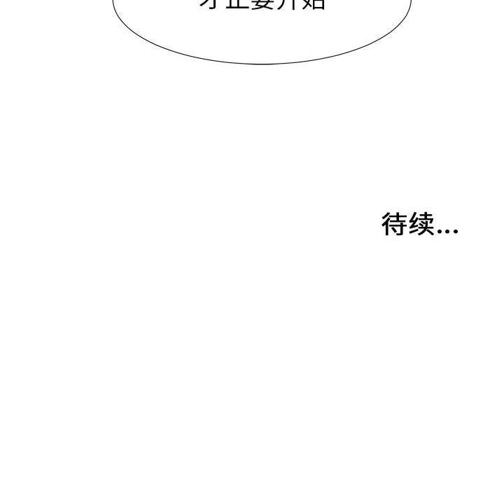 [韩国漫画] 密友 爱情,巨乳大奶#[112P]-111