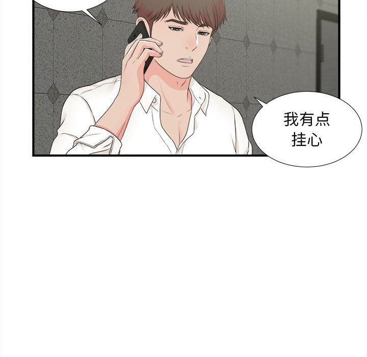 [韩国漫画] 密友 爱情,巨乳大奶#[112P]-12