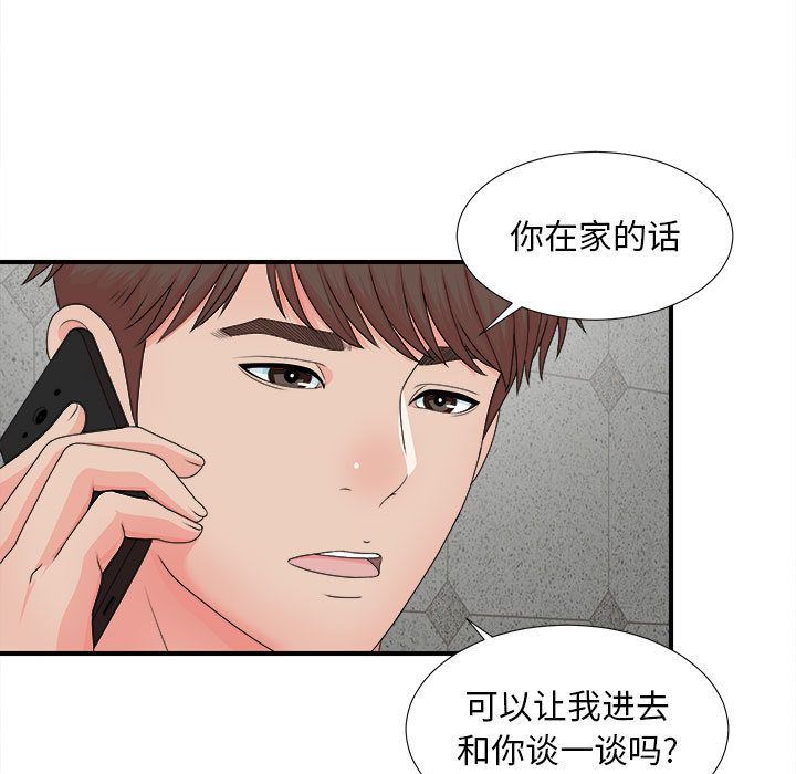 [韩国漫画] 密友 爱情,巨乳大奶#[112P]-13