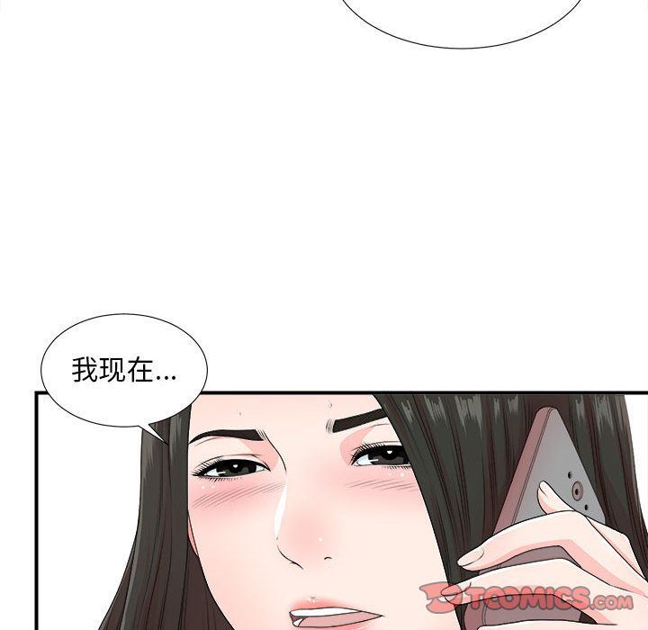 [韩国漫画] 密友 爱情,巨乳大奶#[112P]-14