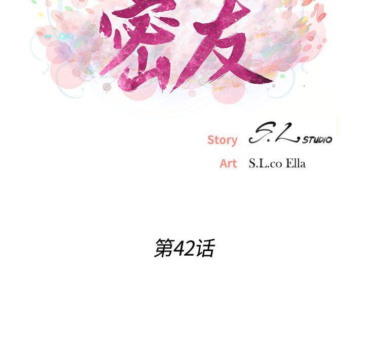 [韩国漫画] 密友 爱情,巨乳大奶#[112P]-20
