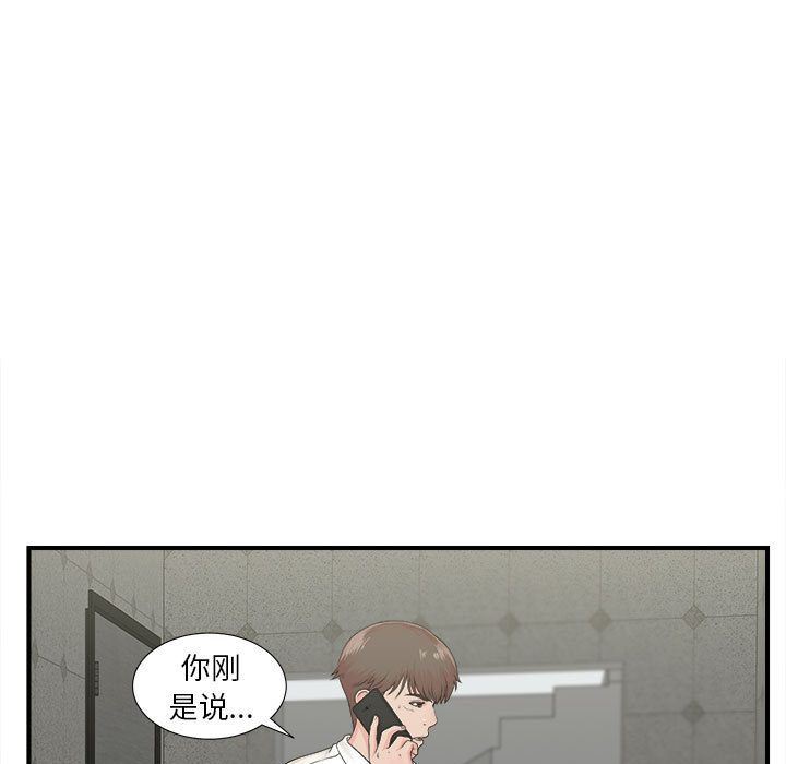 [韩国漫画] 密友 爱情,巨乳大奶#[112P]-21