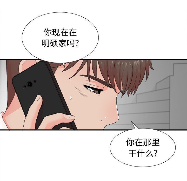 [韩国漫画] 密友 爱情,巨乳大奶#[112P]-23