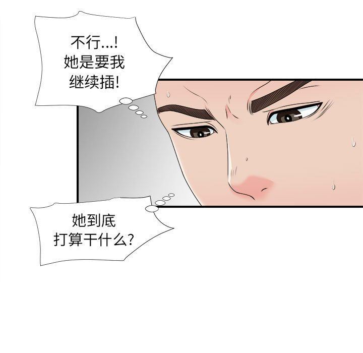 [韩国漫画] 密友 爱情,巨乳大奶#[112P]-27