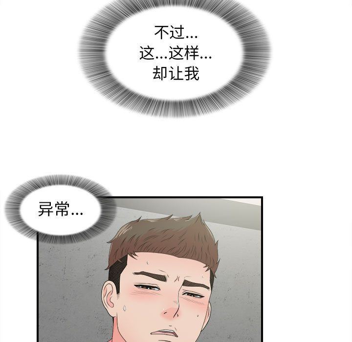 [韩国漫画] 密友 爱情,巨乳大奶#[112P]-35