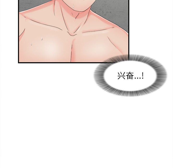 [韩国漫画] 密友 爱情,巨乳大奶#[112P]-36