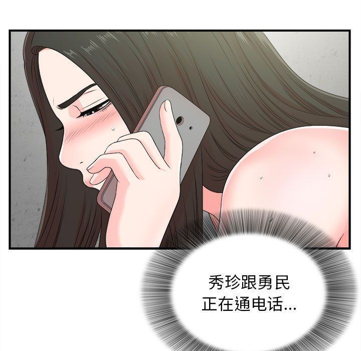[韩国漫画] 密友 爱情,巨乳大奶#[112P]-37