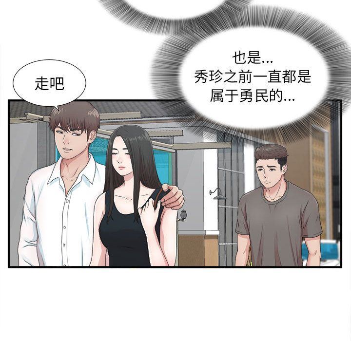 [韩国漫画] 密友 爱情,巨乳大奶#[112P]-41