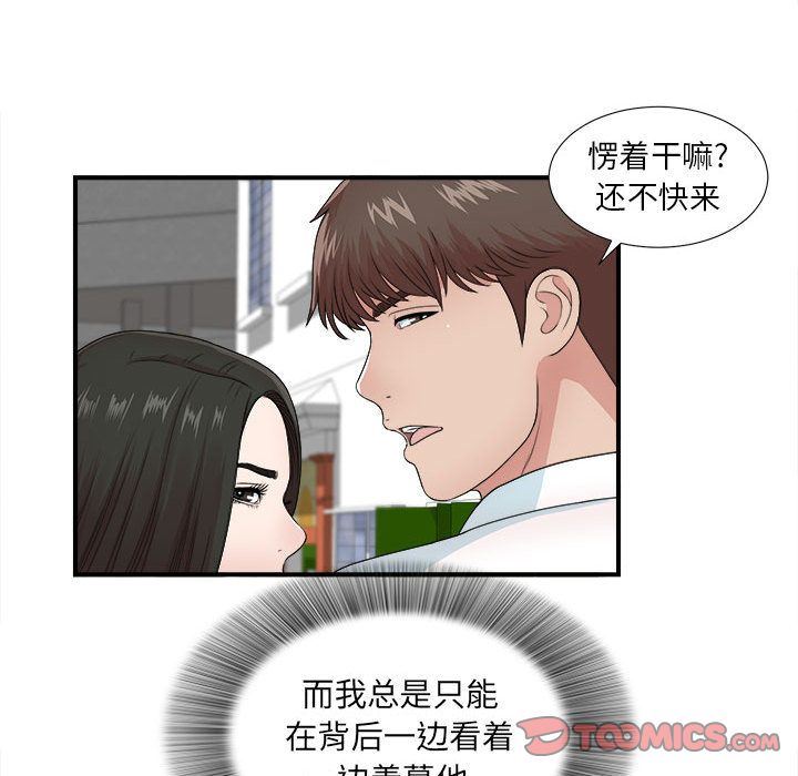[韩国漫画] 密友 爱情,巨乳大奶#[112P]-42