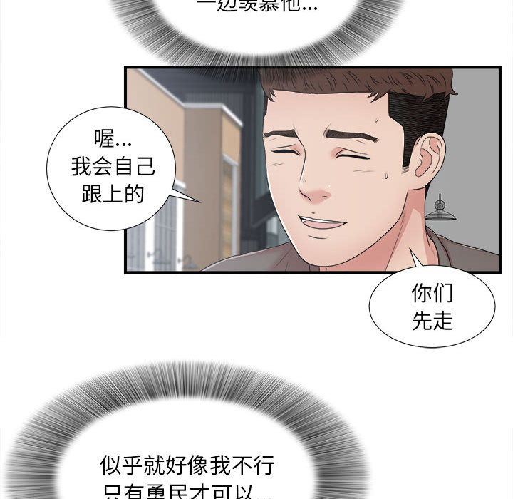 [韩国漫画] 密友 爱情,巨乳大奶#[112P]-43