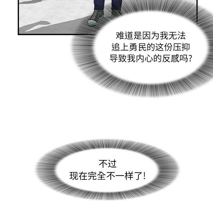 [韩国漫画] 密友 爱情,巨乳大奶#[112P]-45