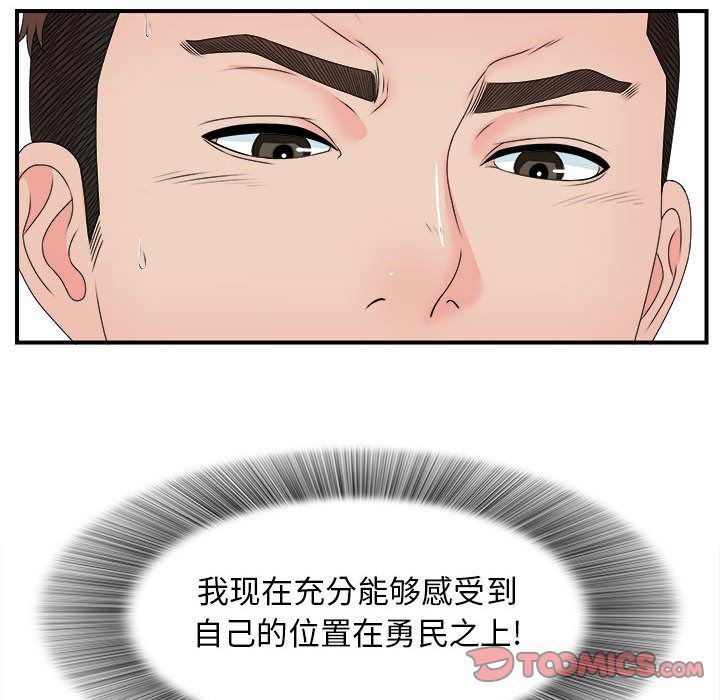 [韩国漫画] 密友 爱情,巨乳大奶#[112P]-46