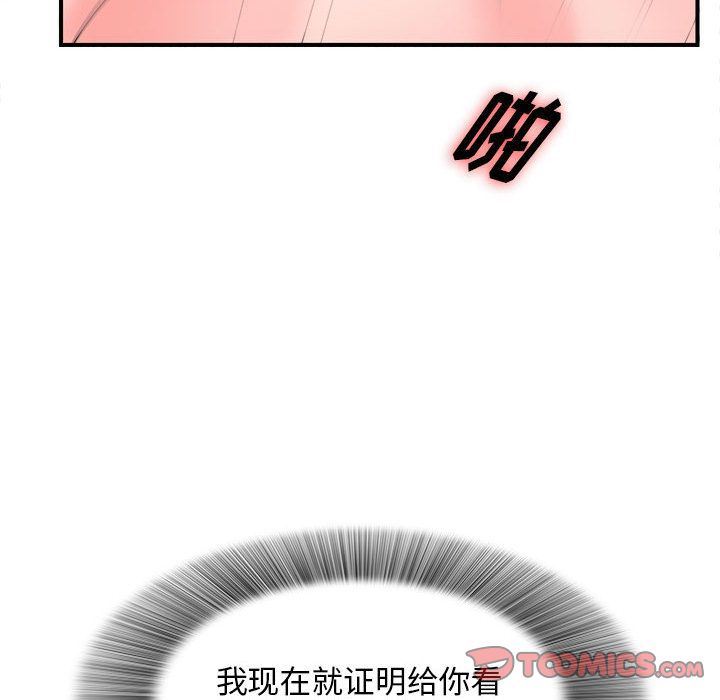 [韩国漫画] 密友 爱情,巨乳大奶#[112P]-54