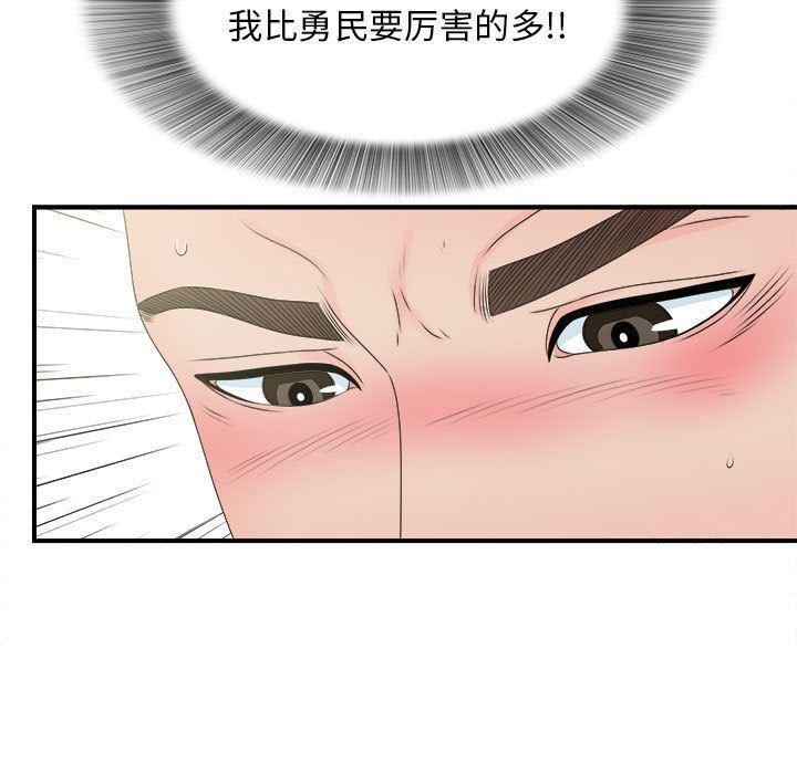 [韩国漫画] 密友 爱情,巨乳大奶#[112P]-55