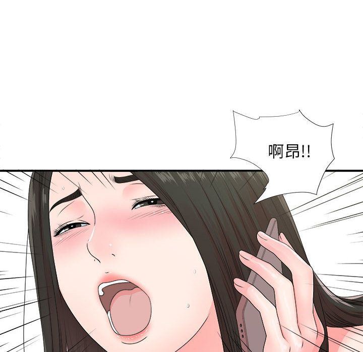 [韩国漫画] 密友 爱情,巨乳大奶#[112P]-56