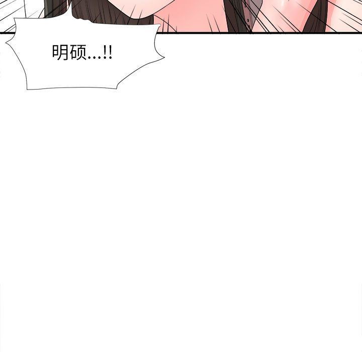 [韩国漫画] 密友 爱情,巨乳大奶#[112P]-57